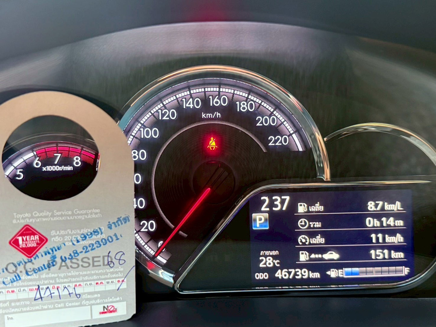 Toyota Yaris Premium ปี 2023